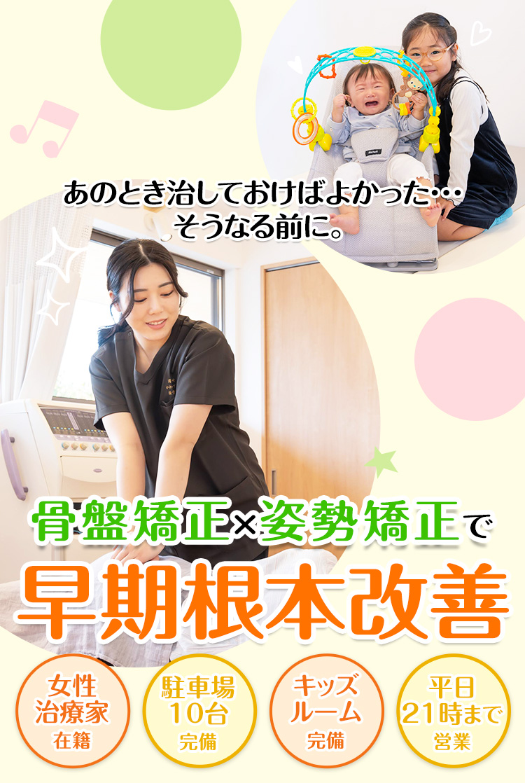 根本改善
