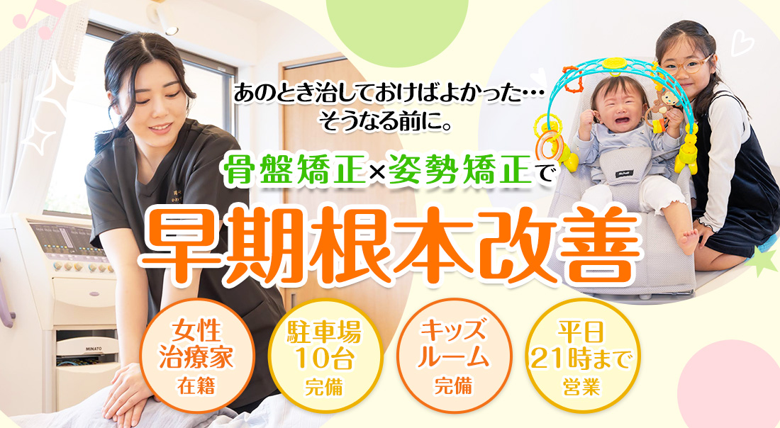 根本改善
