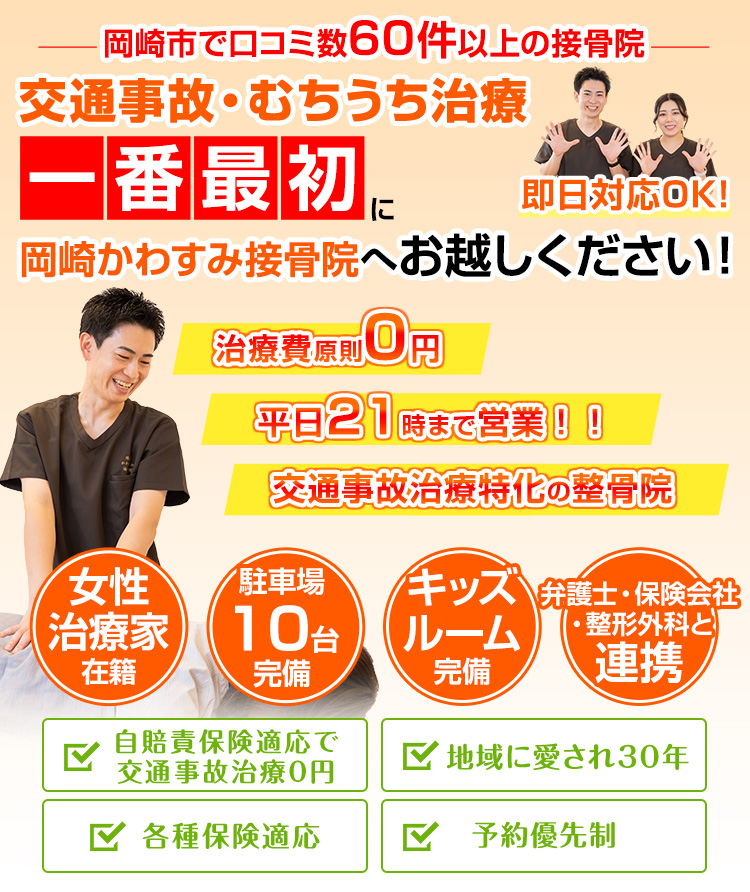 根本改善