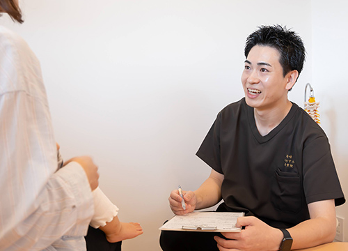 施術方針のご説明